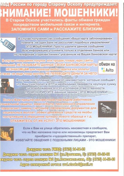 предупреждение УМBД