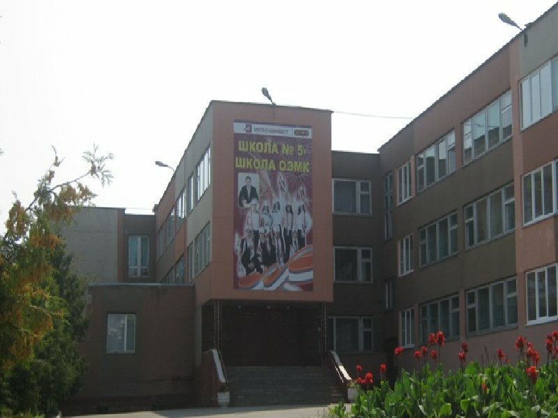 школа2