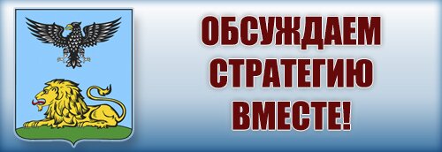 Стратегия