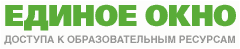 Единое окно