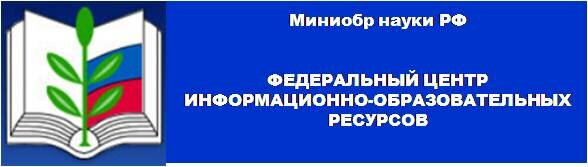 Минобрнауки